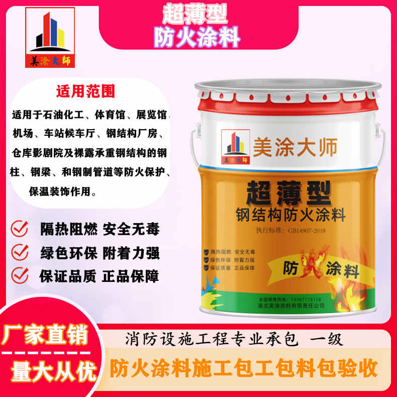 宝清山西防火防腐工程总承包施工,厦门专业钢结构防火涂料生产厂家-室内钢结构防火涂料多少钱