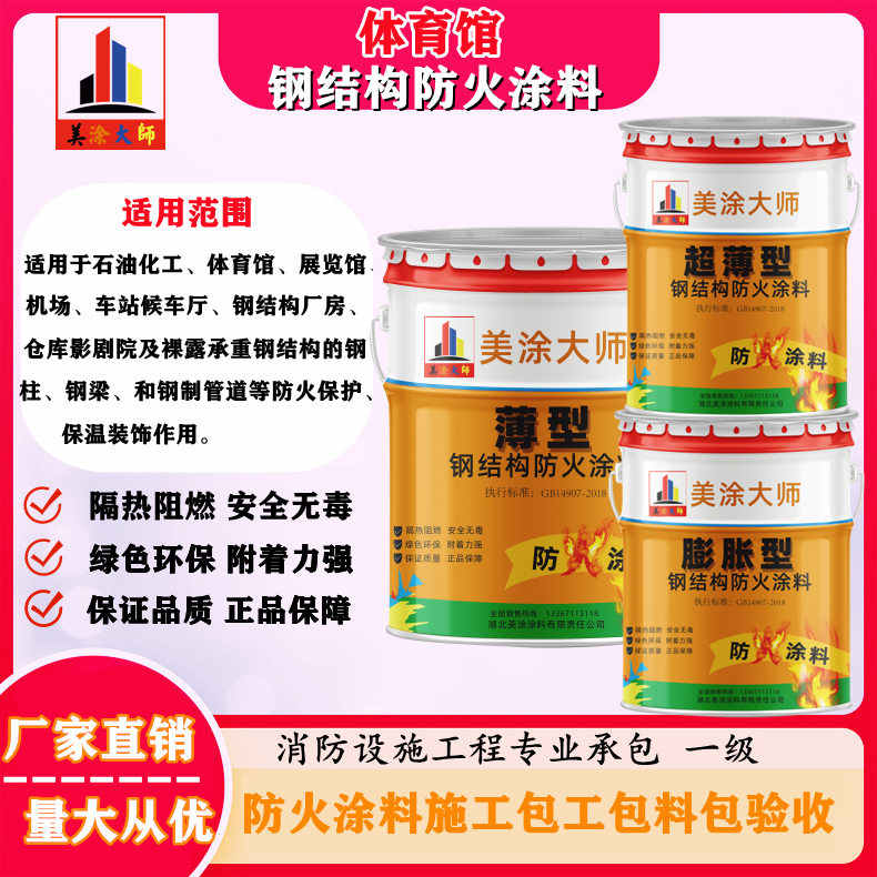 宝清上虞防火涂料施工价格,广西专业钢结构防火涂料生产厂家-防火涂料清包工多少钱一平方?